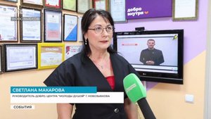 В Новозыбкове открылся первый в Брянской области «Добро.Центр»