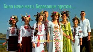 Била Мене Мати Березовим Прутом