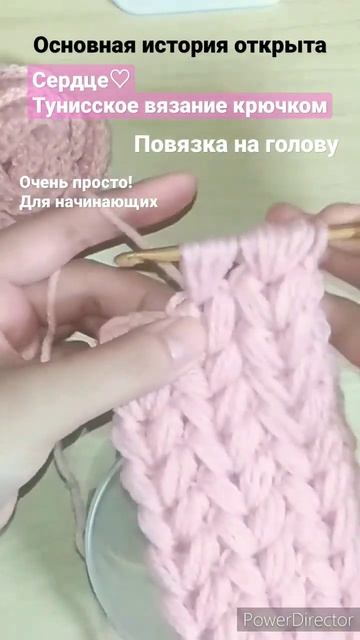 Очень просто! Сердце♡ Тунисское вязание крючком. повязка на голову. Для начинающих. #shorts смотреть онлайн