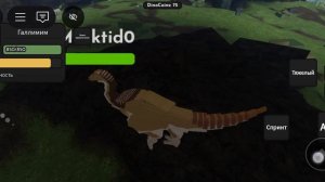 играем в юрский блок.