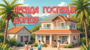 🏡 Новый этап в туризме Кубани