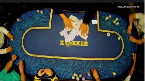 Учебный турнир без игры на деньги Fly2Sochi 28.05.2025