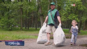 В Москве стартовал сезон уборок водоемов в рамках акции "Вода России" / Город новостей на ТВЦ