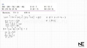 Задание  № 59 страница 12. Математика 4 класс Моро Учебн?