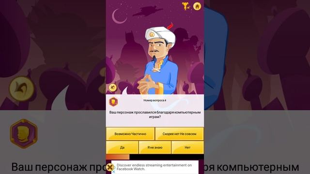 Akinator отгадывает Влада А4 , Глента, Кобякова
