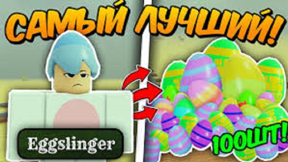 🔥Это САМЫЙ ИМБОВЫЙ КЛАСС в ИГРЕ! Прошел За EGGSLINGER До МЕКСИКИ в МЁРТВЫХ РЕЛЬСАХ Dead Rails Roblo смотреть онлайн