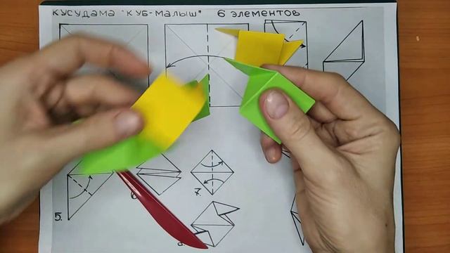 Кусудама - куб "Малыш" смотреть онлайн