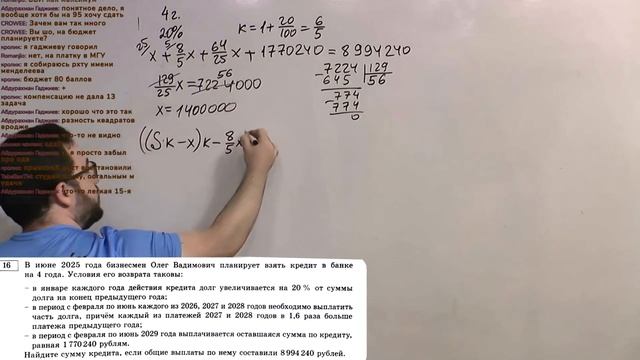 Ященко 2025 | Вариант 26 | Полный разбор варианта | Профиль