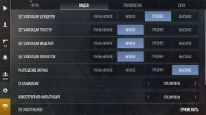 Как поставить 120 фпс в стандофф 2 на айфоне