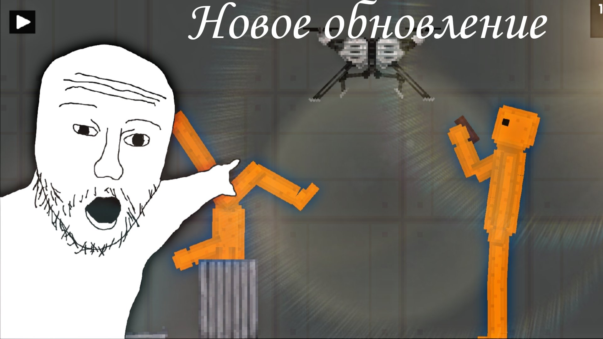 Новое обновление