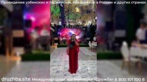 Узбекская и таджикская поющая ведущая Ирода, промо (живет в Москве, выезжает в другие города)