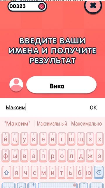 #тест #игры #идеальнаяпара