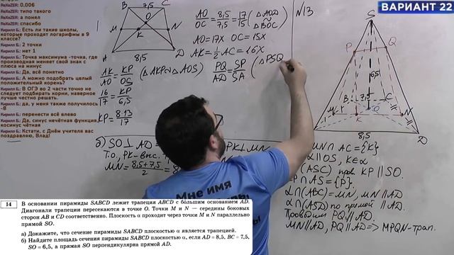 Ященко 2025 | Вариант 22 | Полный разбор варианта | Профиль