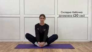 Комплекс упражнений "Здоровый сон"