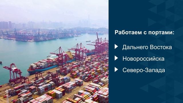 Международные грузоперевозки
