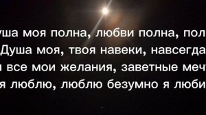 Магамед Халилов - Душа моя полна (текст)