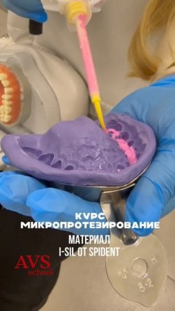 Курс "Микропротезирование" для стоматологов