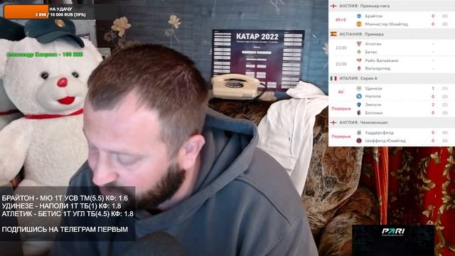 Трансляция Брайтон - Манчестер Юнайтед / АПЛ 04.05.23