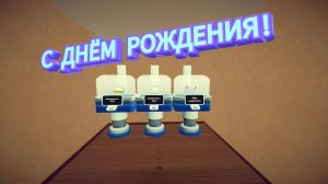 С днем рождения Monster Care Simulator