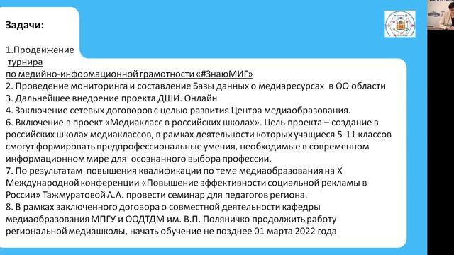 Региональный центр медиаобразования. Региональный центр по художественному творчеству