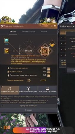 Точу оружие Вана Наследие на 8 / VIII #gaming #bdo #точка