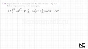 Задание №2.230 Математика 6 класс.1 часть. ГДЗ. Виленкин Н