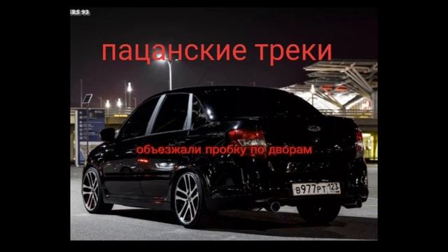 музыка для пацанов 4к-матовый
