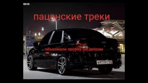 музыка для пацанов (4к-матовый)