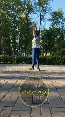 упражнение пингвинчик