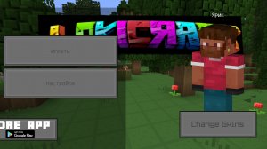 я показываю свои скины в lucky craft