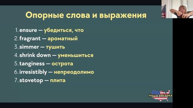 Учим Английский на слух: Готовим Лосось по-тоскански! смотреть онлайн