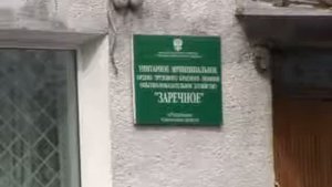 На базе ОПХ «Заречное» будет построен новый современн