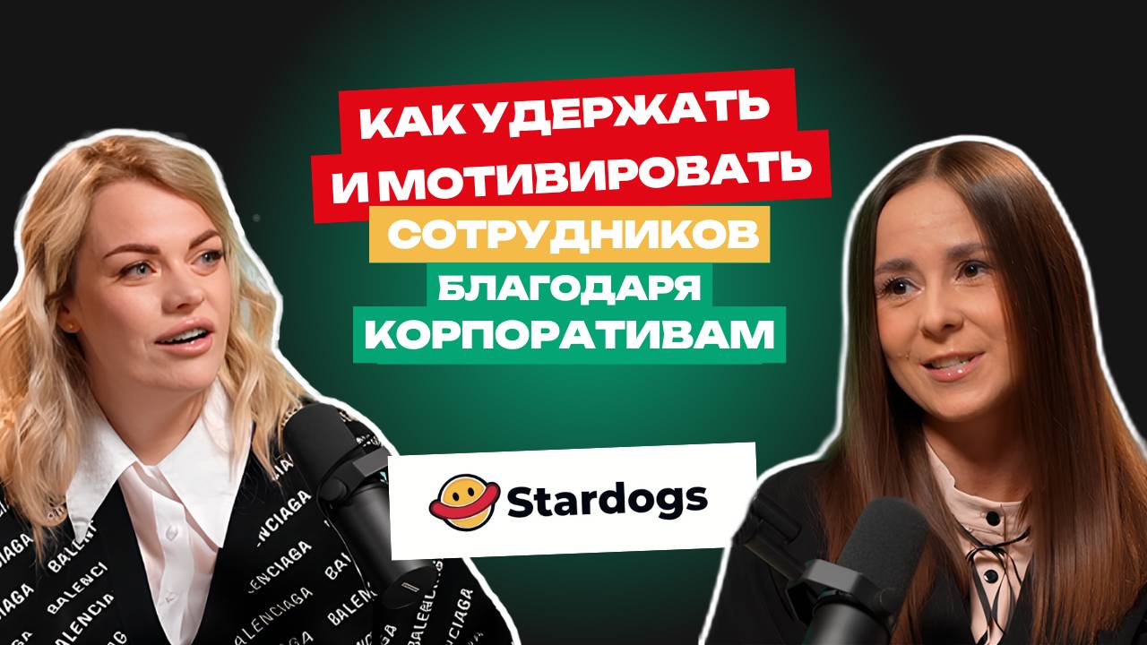 Мотивация сотрудников, благодаря корпоративам — работает! Каким должен быть корпоратив в 2025 году