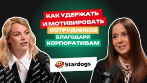 Мотивация сотрудников, благодаря корпоративам — работает! Каким должен быть корпоратив в 2025 году