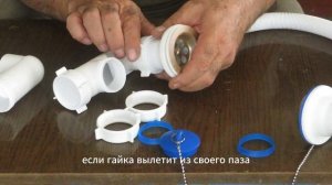 МОНТАЖ. Как правильно собрать сифон для ванны ORIO