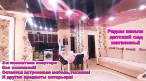 №712 ✅Цена: 6 млн 900 тыс. руб. Квартира в центре города Белореченк Краснодарского края.