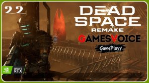 Dead Space Remake – Часть 22 глава 12  Ад в мертвом космосе  Прохождение на русском gamesvoice