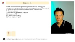 Решаем нетипичные задания из ОГЭ | География | ОГЭ