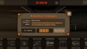 Совсем тютельку не хватило до новой заправки. Нужно выбираться отсюда! | MobileGameHub