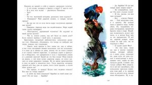 Пиноккио 4