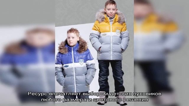 Пуховики детские и подростковые для мальчика — зима 2021-2022 года: модные тенденции в Алиэкспресс. смотреть онлайн