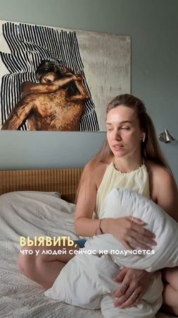 Я начала работать с маркетологом