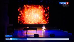 Благотворительный концерт прошел в Нальчике