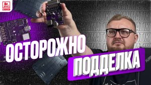 ОСТОРОЖНО! ПОДДЕЛКА СКАНМАТИК 3