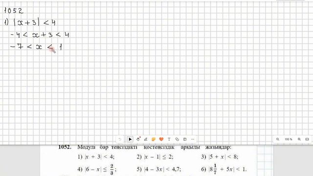 Математика 6 сынып 1049, 1050, 1051, 1052 есеп 38 сабақ Айнымалыс?