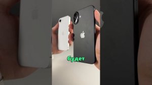 ЧТО ВЫБРАТЬ? iPhone 16 ИЛИ 16E? Какой iPhone самый практичный? #Цифрус