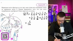 Игральную кость бросали до тех пор, пока сумма всех выпавших очков не превысила число 9. - №16143
