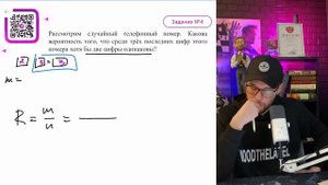 Рассмотрим случайный телефонный номер.Какова вероятность того, что среди трёх последних цифр-№16180