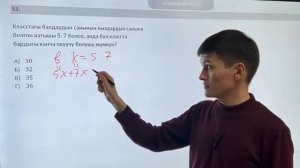 K 70225 Матем  53 суроо