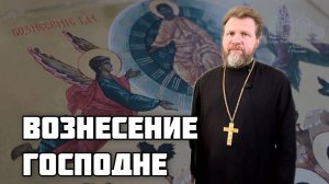 Вознесение Господне (White Start)